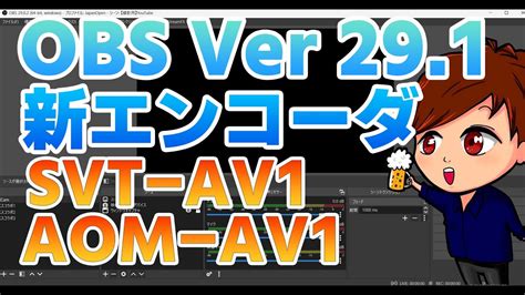svt av1とは.